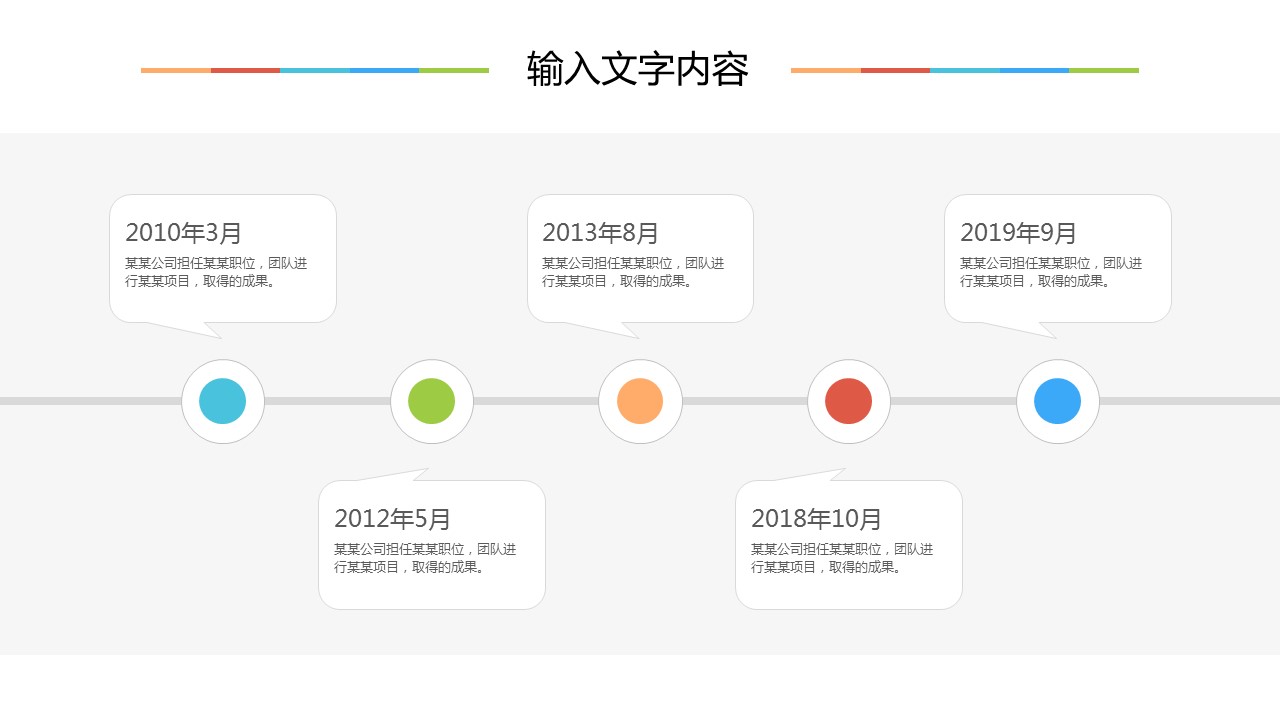 商务.总结PPT模板-图文04总结-328的PPT模板-5/41