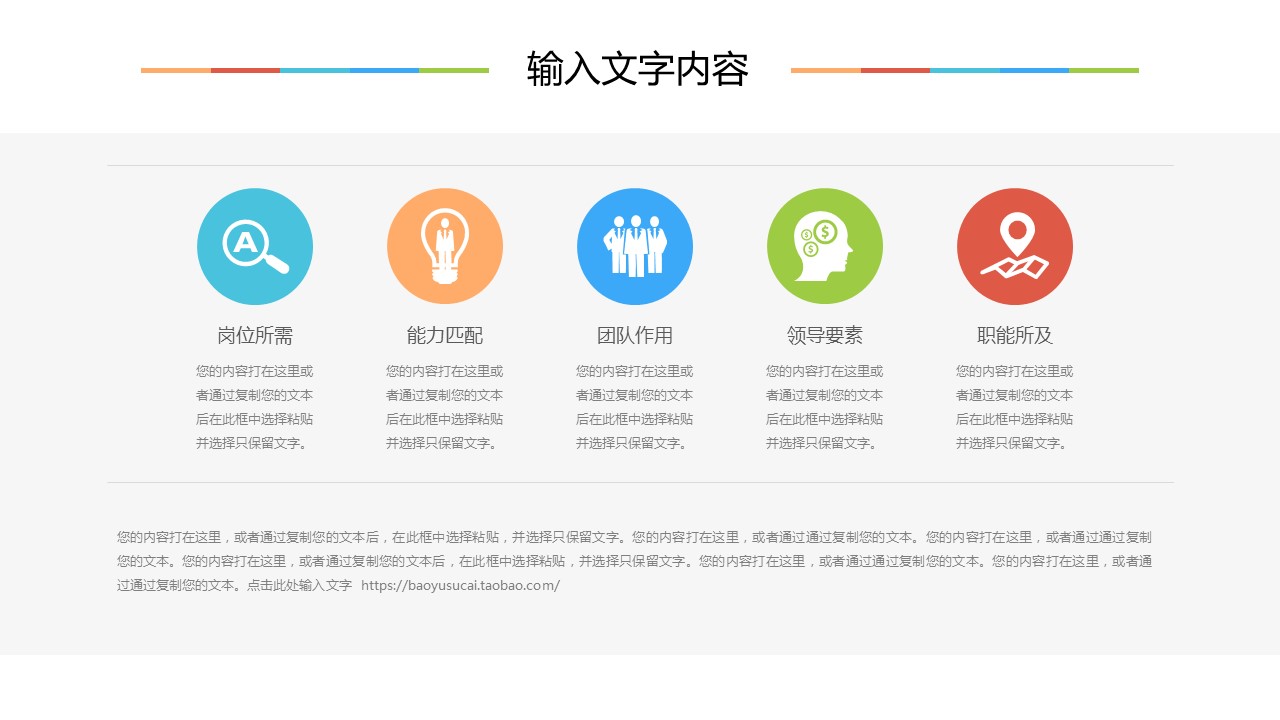 商务.总结PPT模板-图文04总结-328的PPT模板-6/41