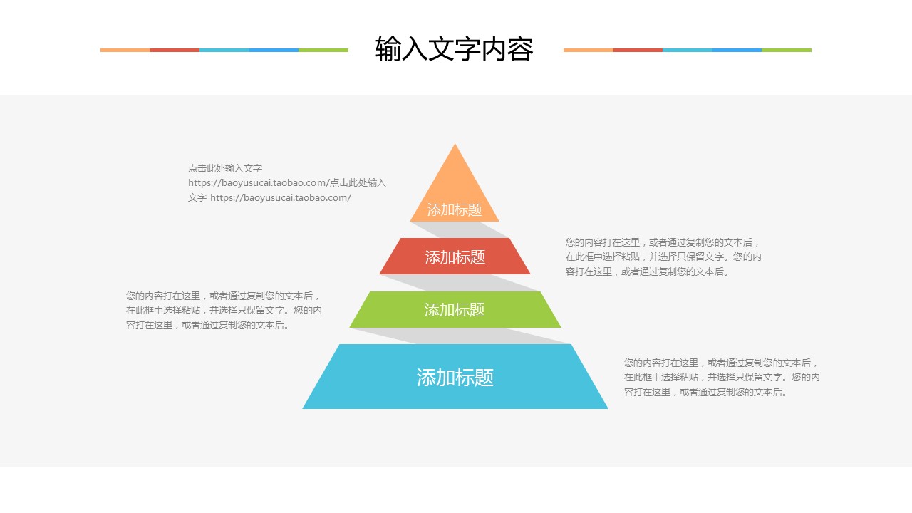 商务.总结PPT模板-图文04总结-328的PPT模板-7/41