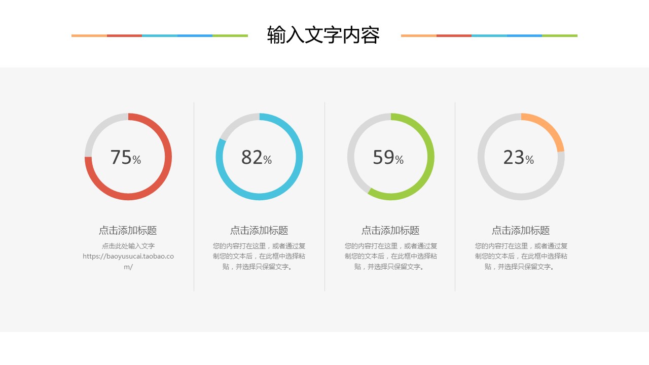 商务.总结PPT模板-图文04总结-328的PPT模板-8/41