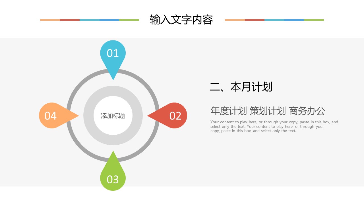 商务.总结PPT模板-图文04总结-328的PPT模板-9/41
