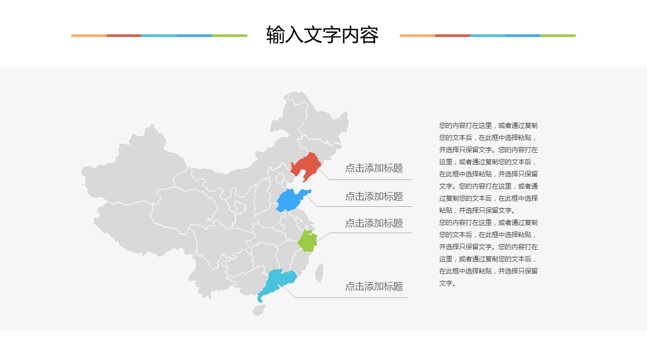 商务.总结PPT模板-图文04总结-328的PPT模板-10/41