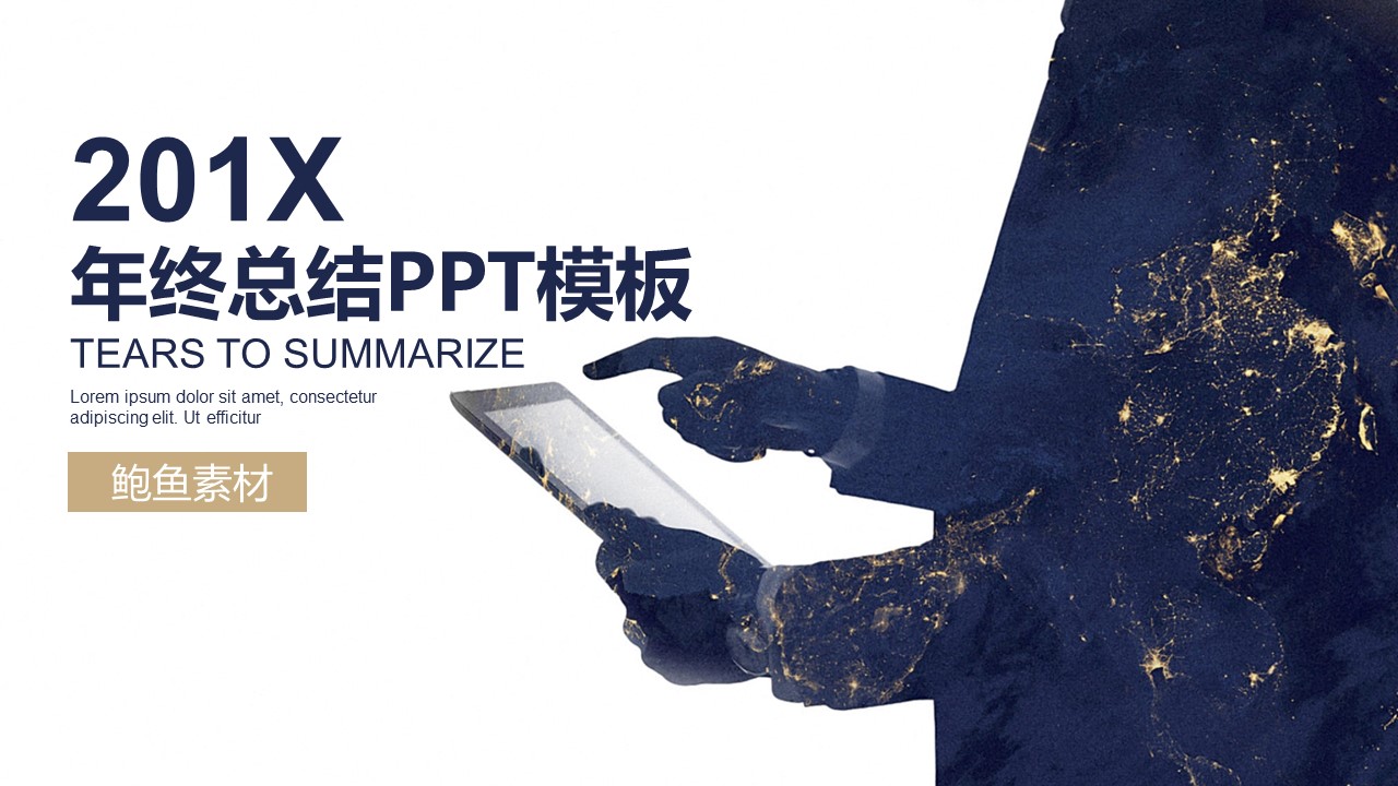 商务.总结PPT模板-图文04总结-329的PPT模板-1/37