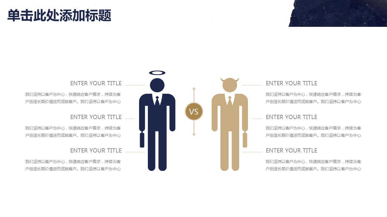 商务.总结PPT模板-图文04总结-329的PPT模板-8/37