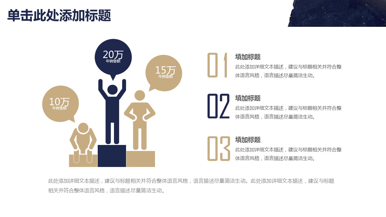 商务.总结PPT模板-图文04总结-329的PPT模板-10/37