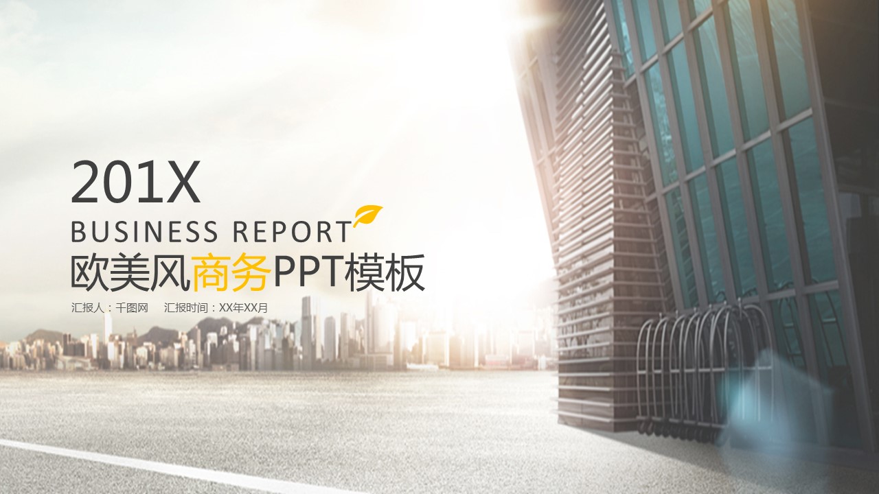 商务.总结PPT模板-图文04总结-330的PPT模板-1/27
