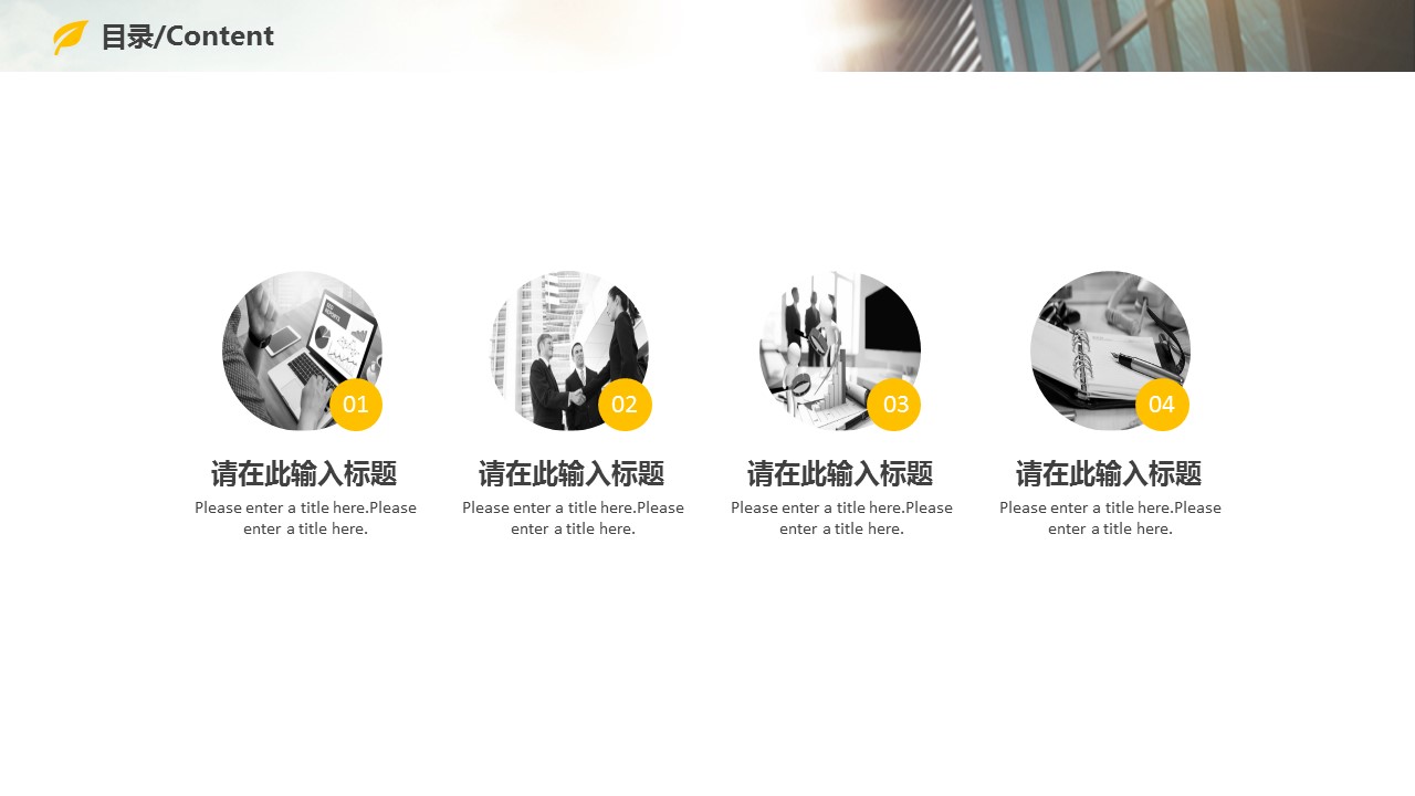 商务.总结PPT模板-图文04总结-330的PPT模板-2/27
