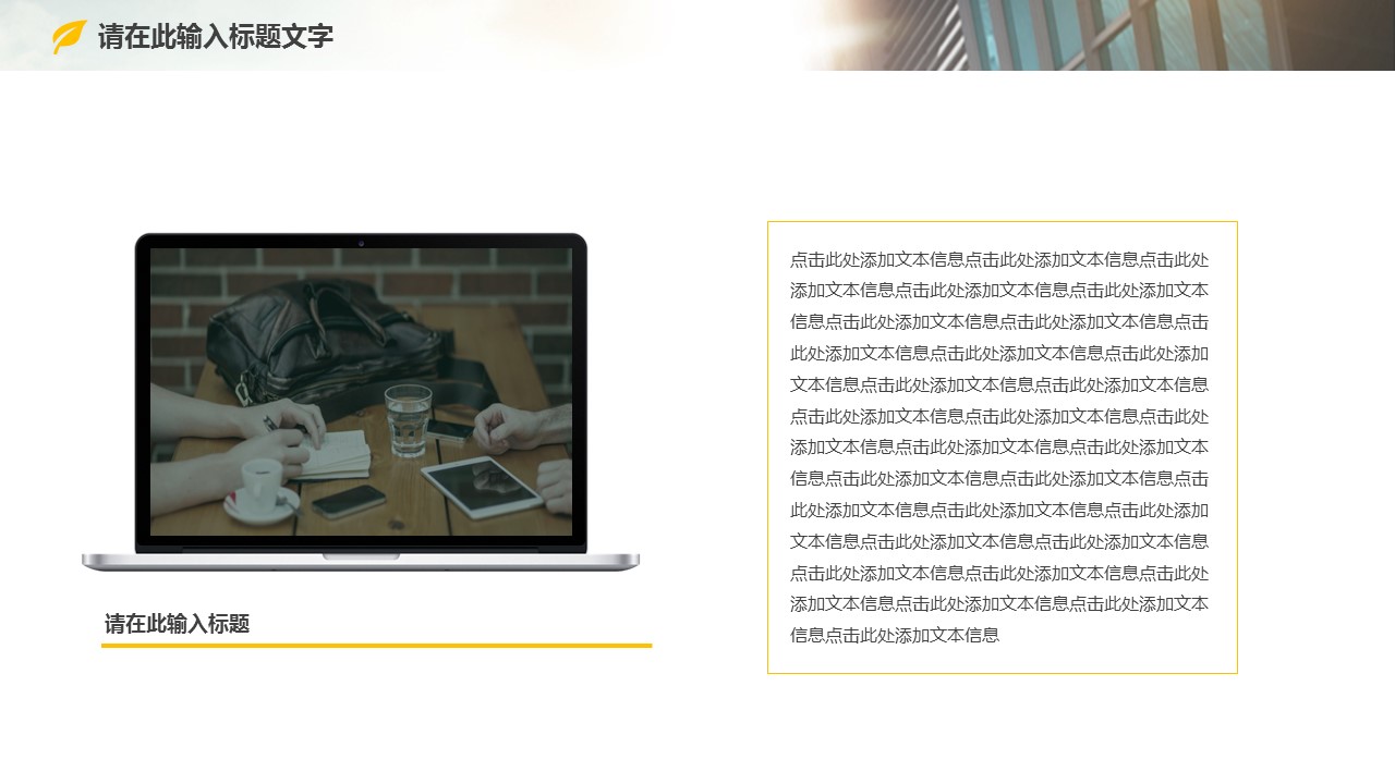 商务.总结PPT模板-图文04总结-330的PPT模板-4/27