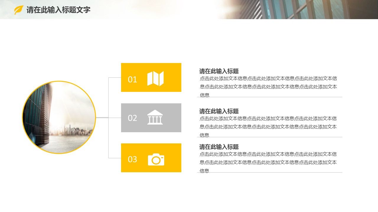 商务.总结PPT模板-图文04总结-330的PPT模板-5/27