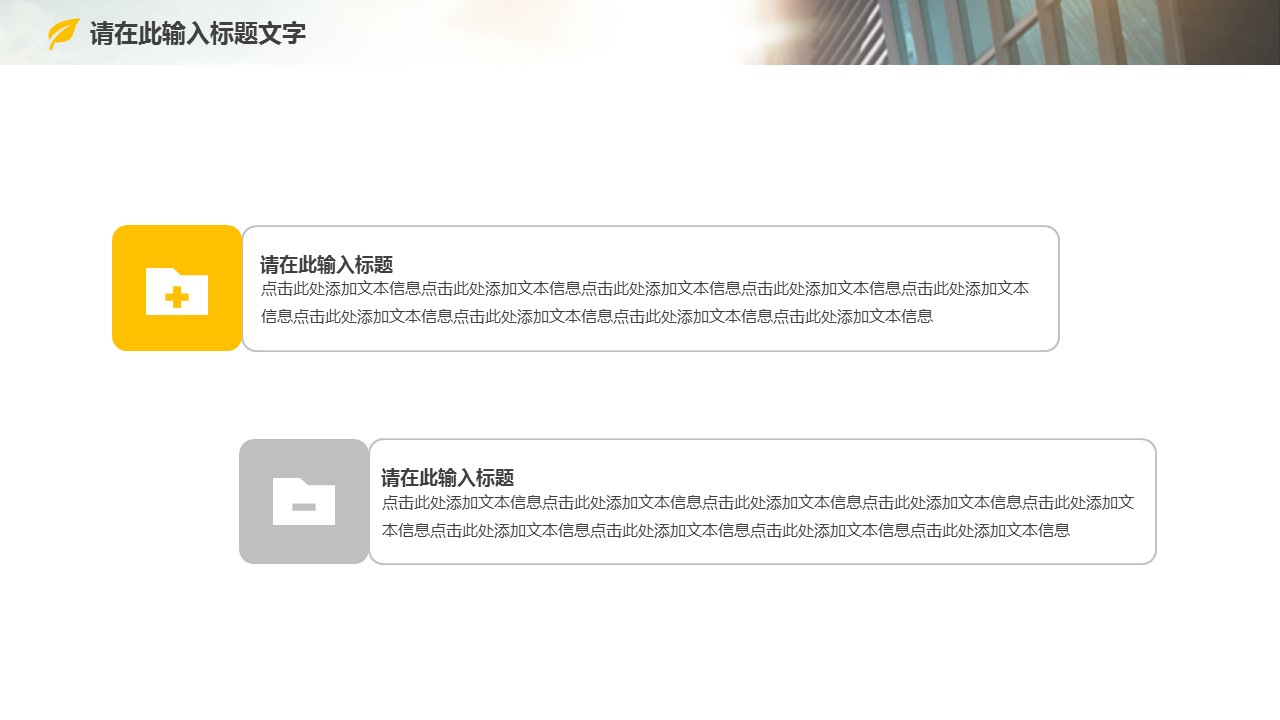 商务.总结PPT模板-图文04总结-330的PPT模板-6/27