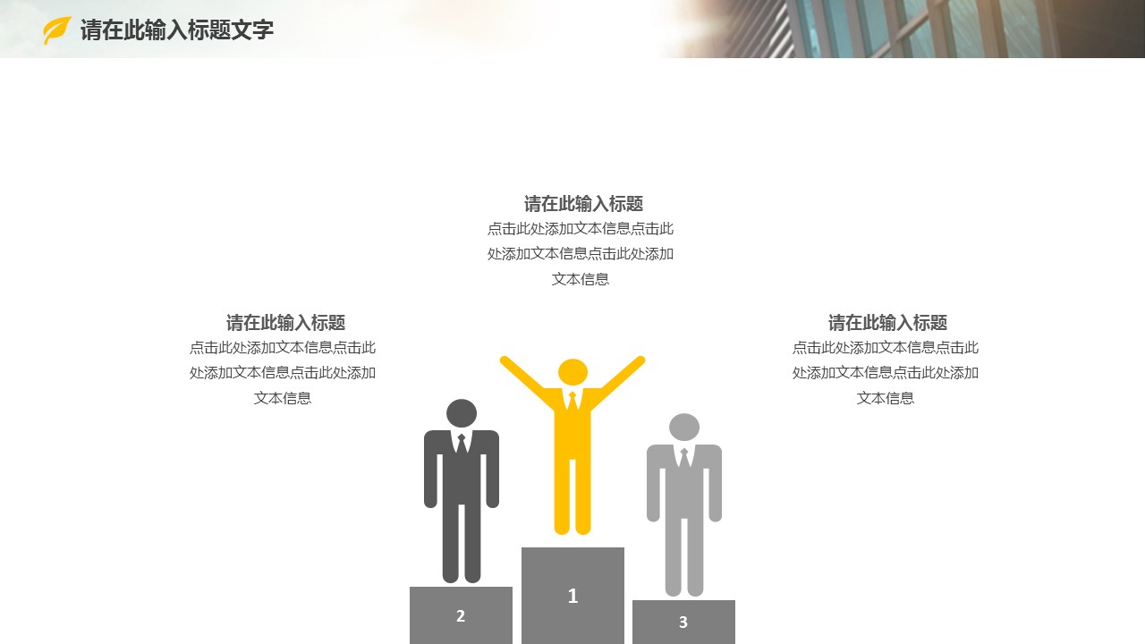 商务.总结PPT模板-图文04总结-330的PPT模板-7/27