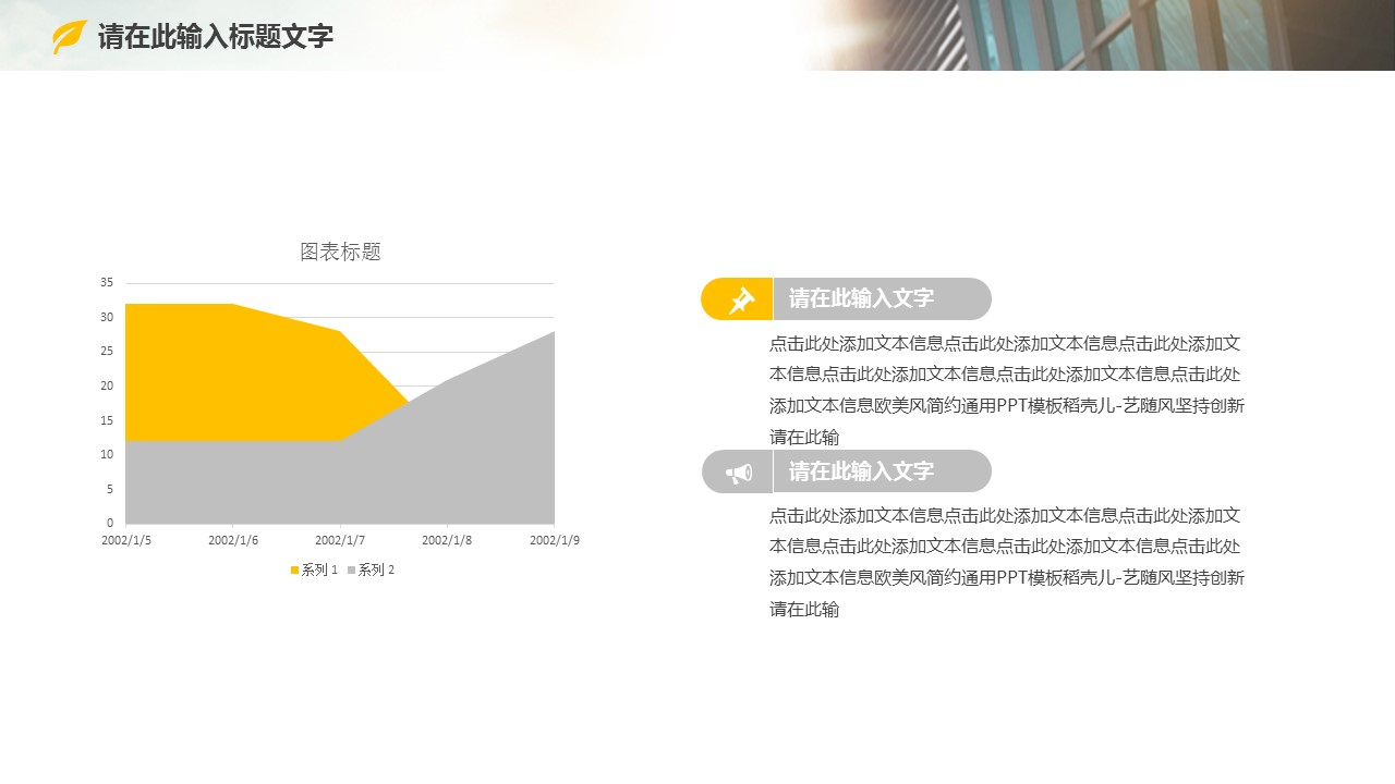 商务.总结PPT模板-图文04总结-330的PPT模板-10/27