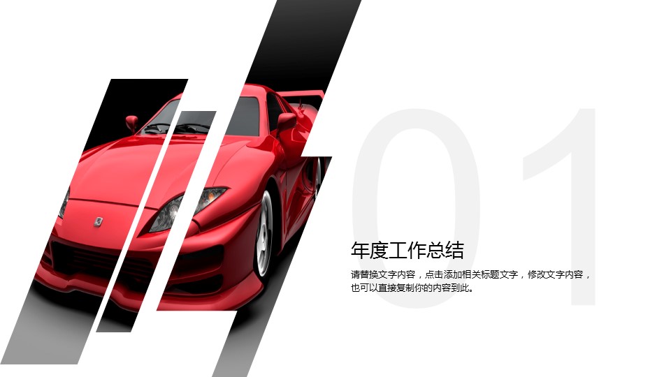 商务.总结PPT模板-图文04总结-331的PPT模板-3/30