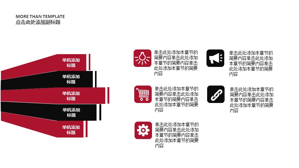 商务.总结PPT模板-图文04总结-331的PPT模板-4/30