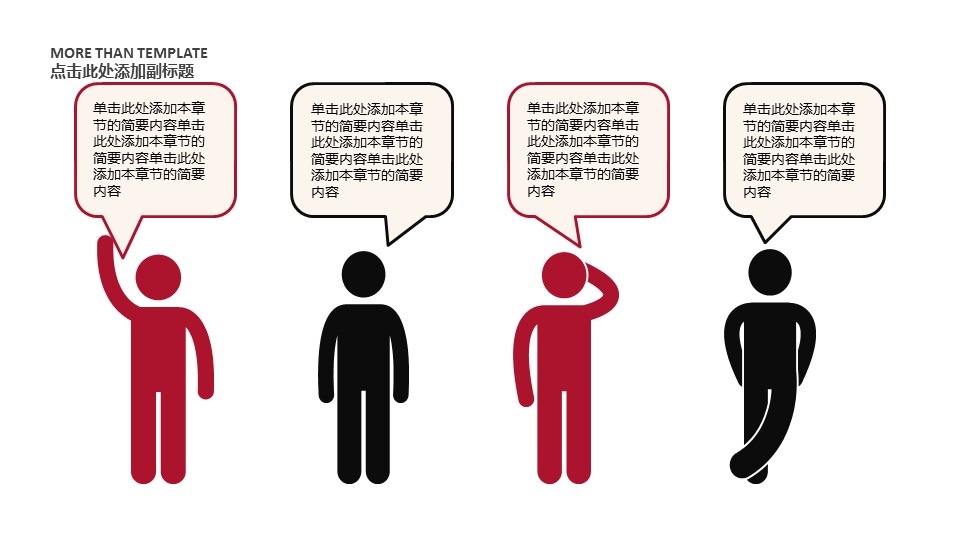 商务.总结PPT模板-图文04总结-331的PPT模板-5/30