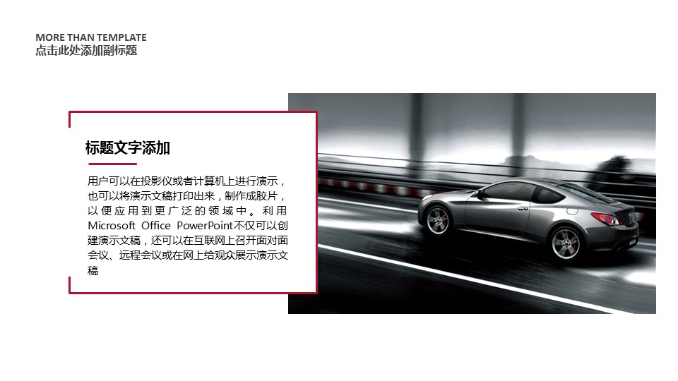 商务.总结PPT模板-图文04总结-331的PPT模板-6/30