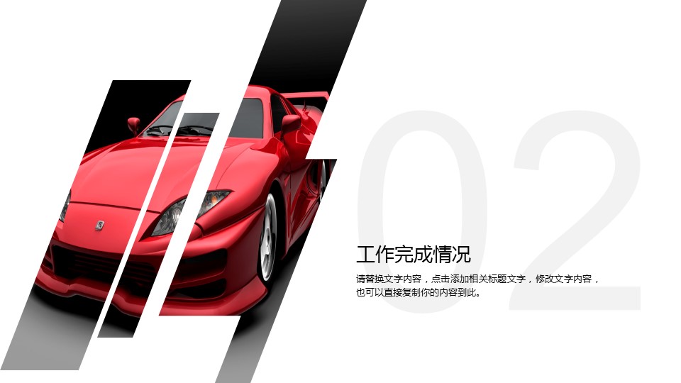 商务.总结PPT模板-图文04总结-331的PPT模板-7/30