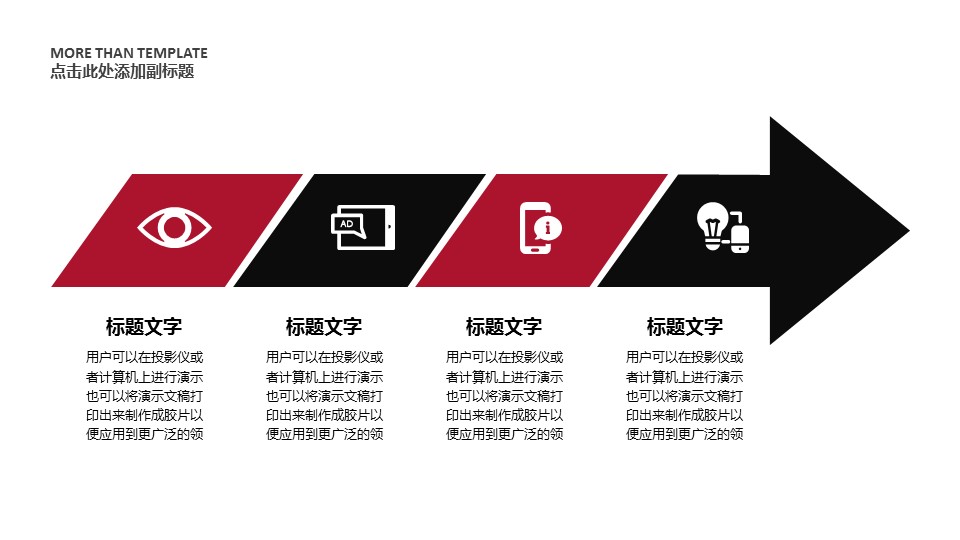 商务.总结PPT模板-图文04总结-331的PPT模板-8/30