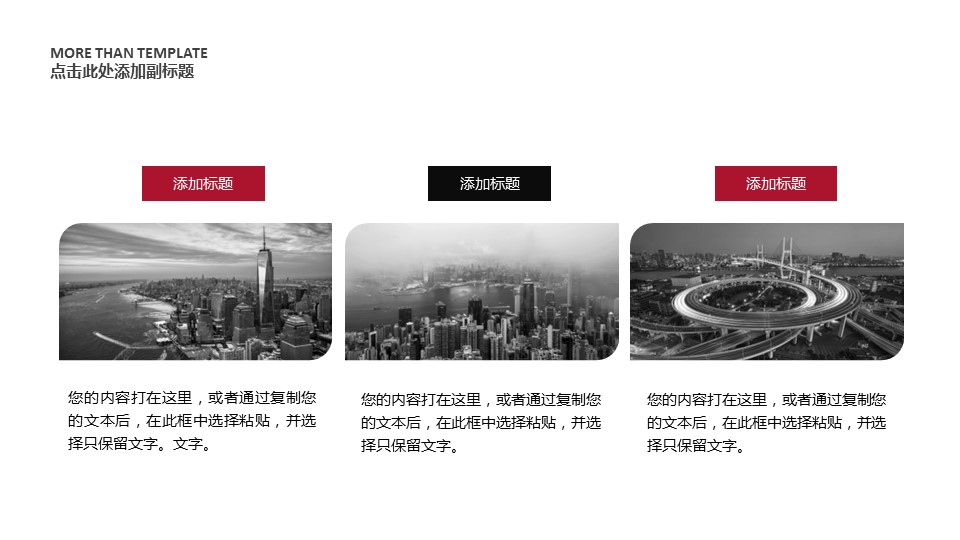 商务.总结PPT模板-图文04总结-331的PPT模板-9/30