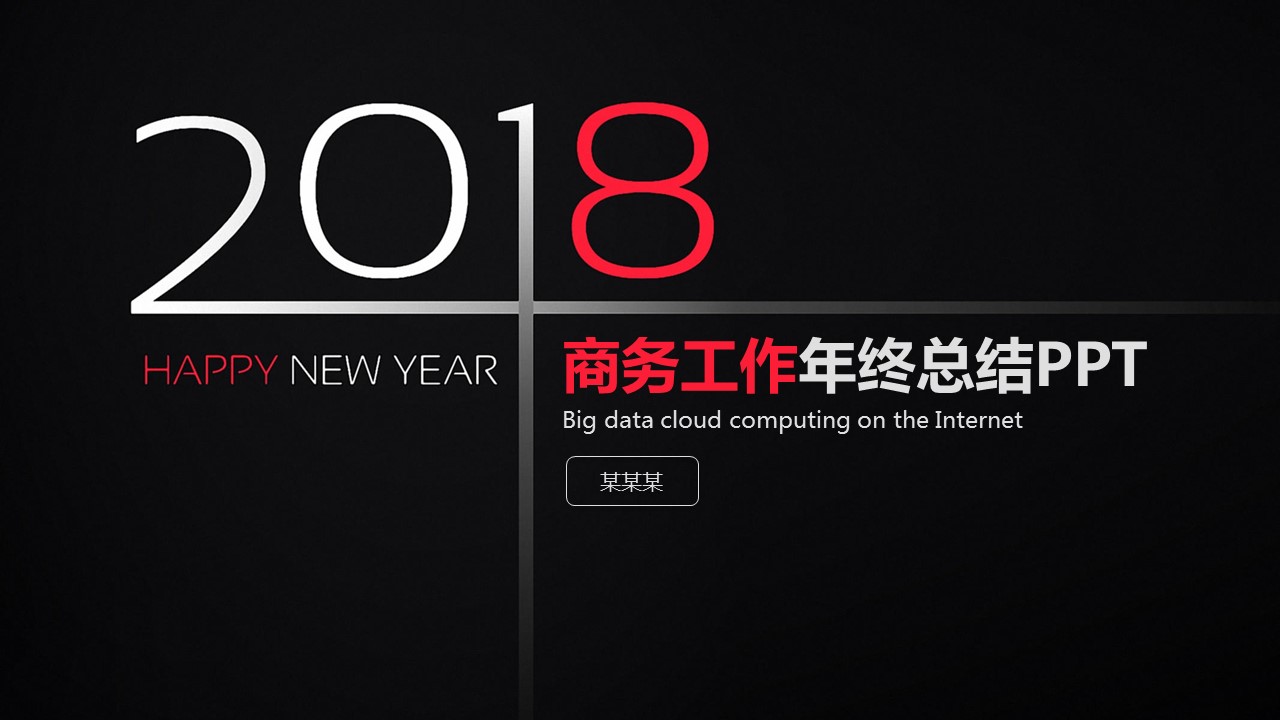 商务.总结PPT模板-图文04总结-332的PPT模板-1/37