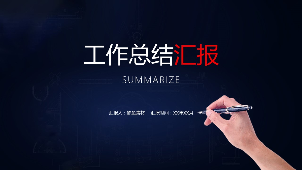 商务.总结PPT模板-图文04总结-333的PPT模板-1/22