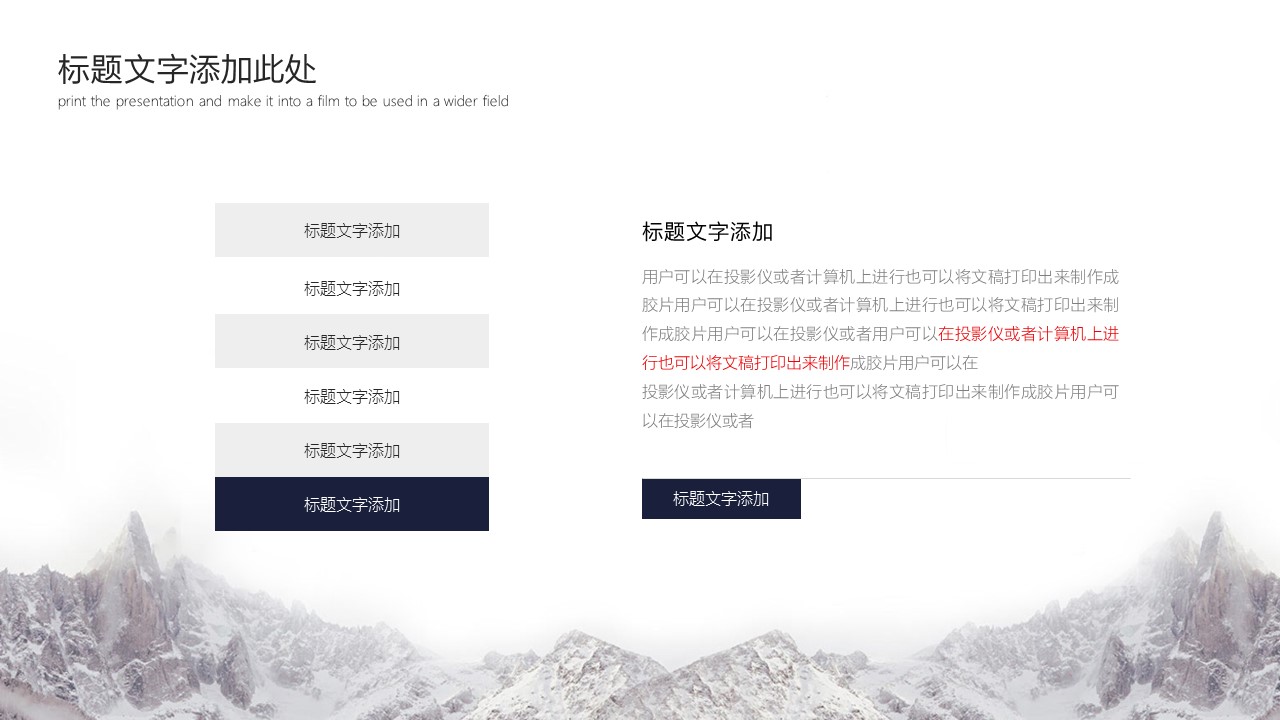 商务.总结PPT模板-图文04总结-333的PPT模板-5/22