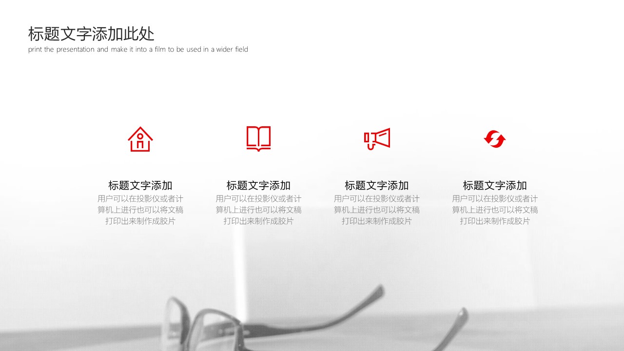 商务.总结PPT模板-图文04总结-333的PPT模板-6/22