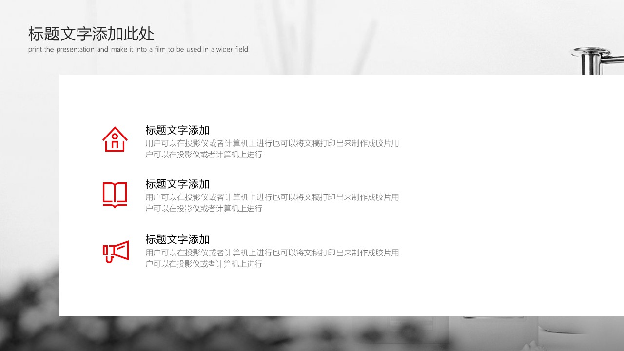 商务.总结PPT模板-图文04总结-333的PPT模板-8/22
