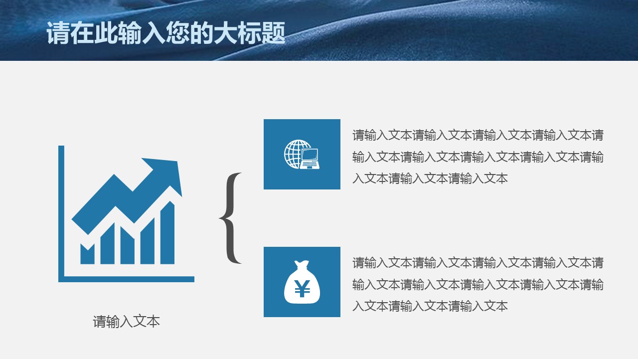 商务.总结PPT模板-图文04总结-334的PPT模板-4/33