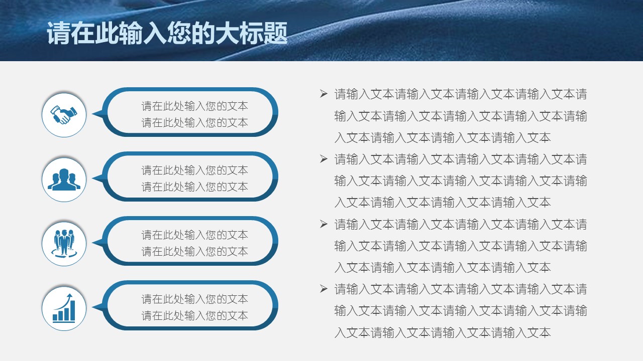 商务.总结PPT模板-图文04总结-334的PPT模板-10/33