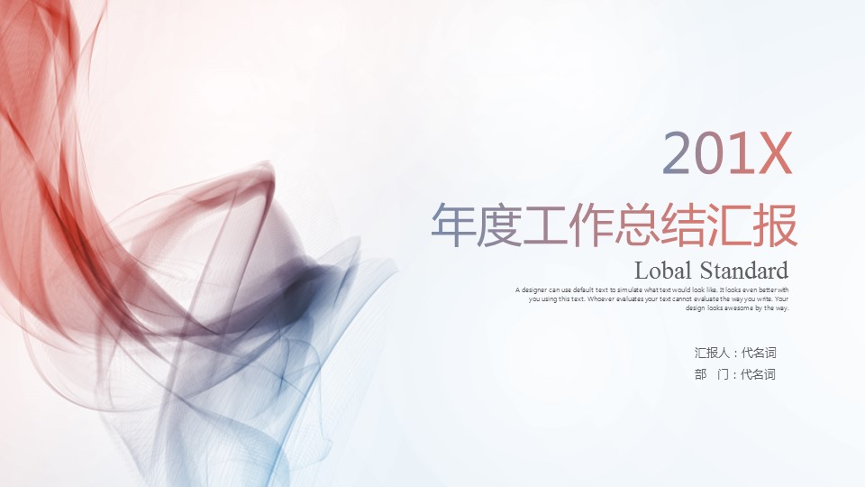 商务.总结PPT模板-图文04总结-335的PPT模板-1/30