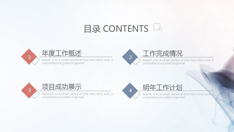 商务.总结PPT模板-图文04总结-335的PPT模板-2/30