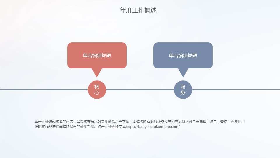 商务.总结PPT模板-图文04总结-335的PPT模板-4/30