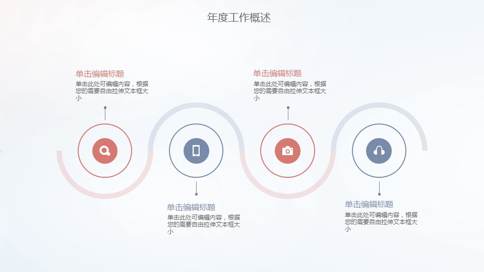 商务.总结PPT模板-图文04总结-335的PPT模板-7/30