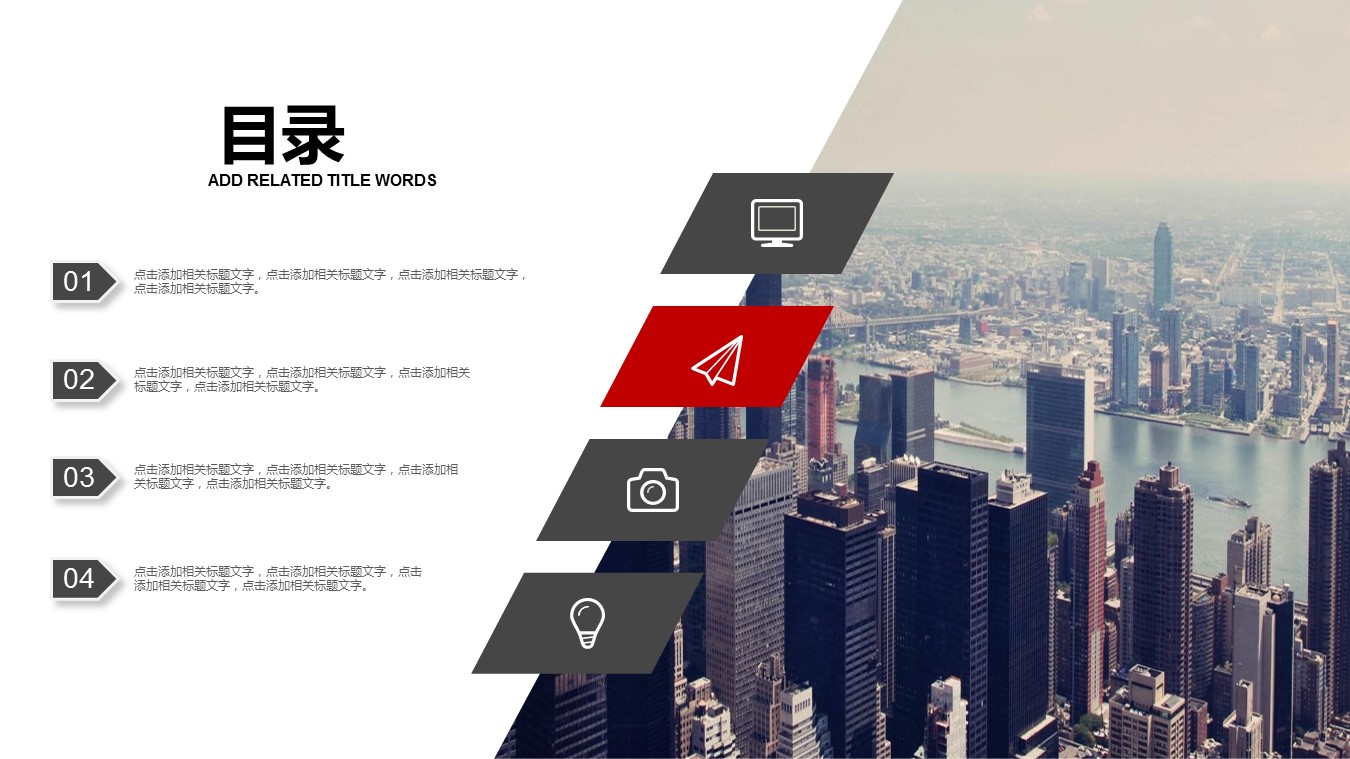 商务.总结PPT模板-图文04总结-336的PPT模板-2/30