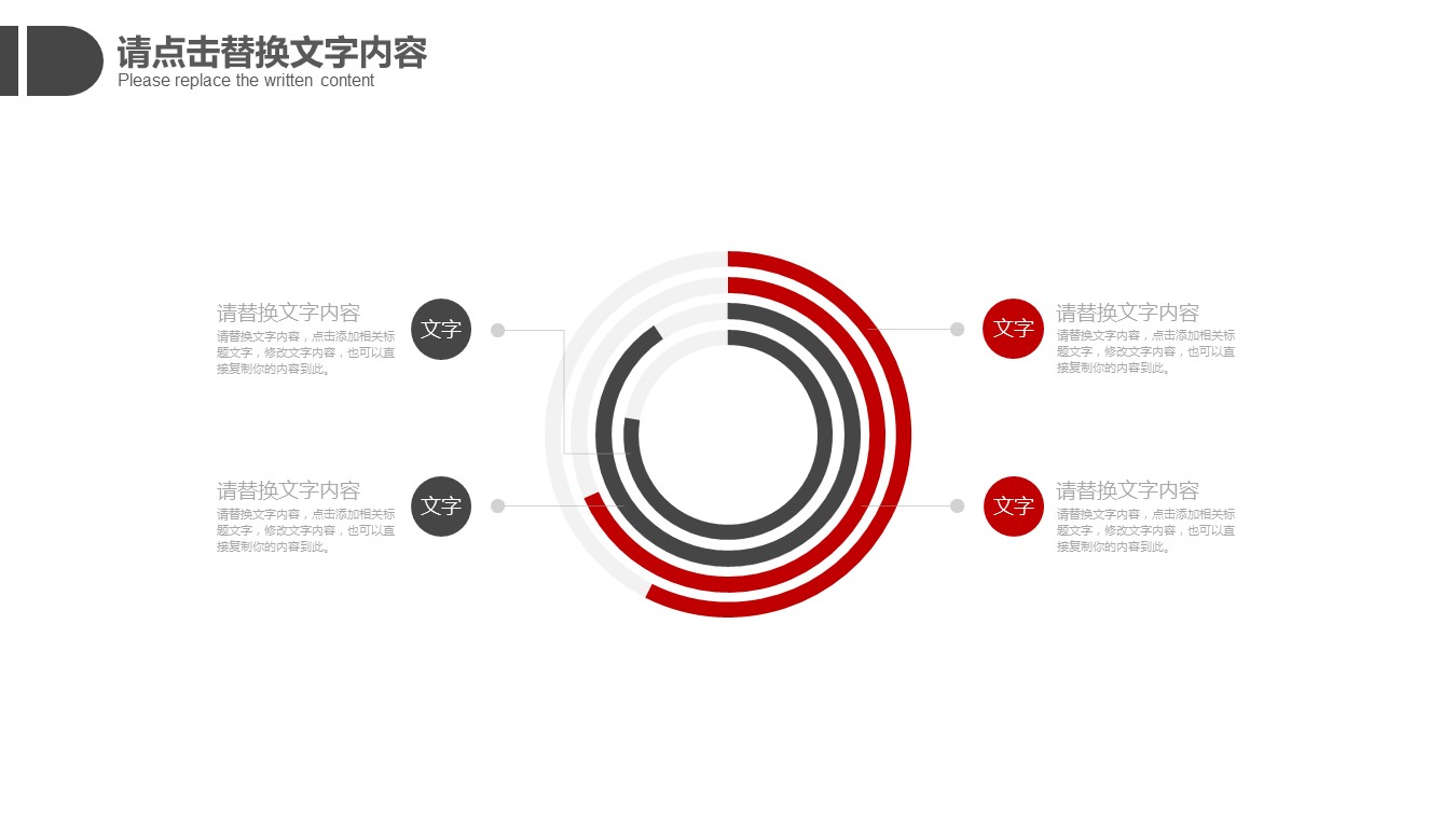 商务.总结PPT模板-图文04总结-336的PPT模板-5/30