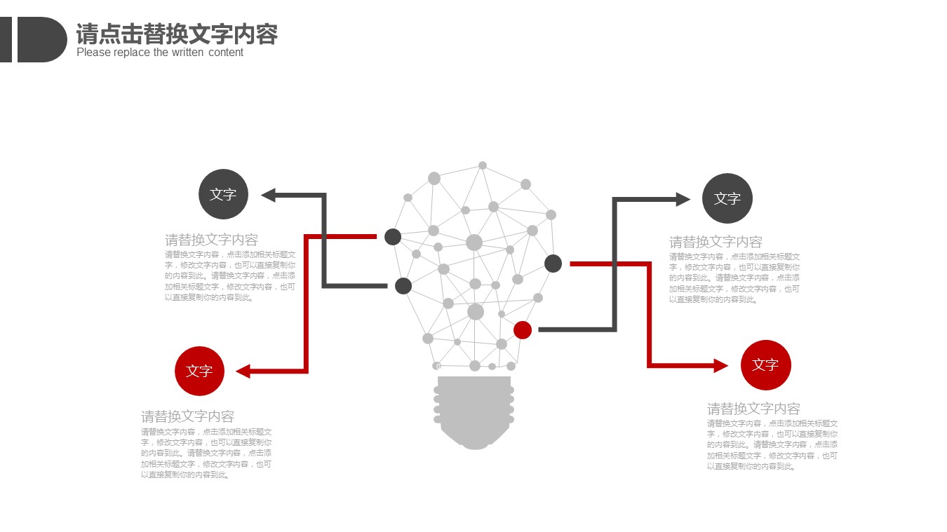 商务.总结PPT模板-图文04总结-336的PPT模板-7/30