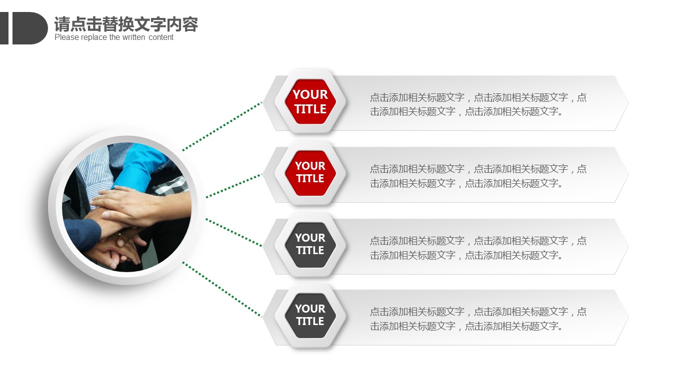 商务.总结PPT模板-图文04总结-336的PPT模板-9/30