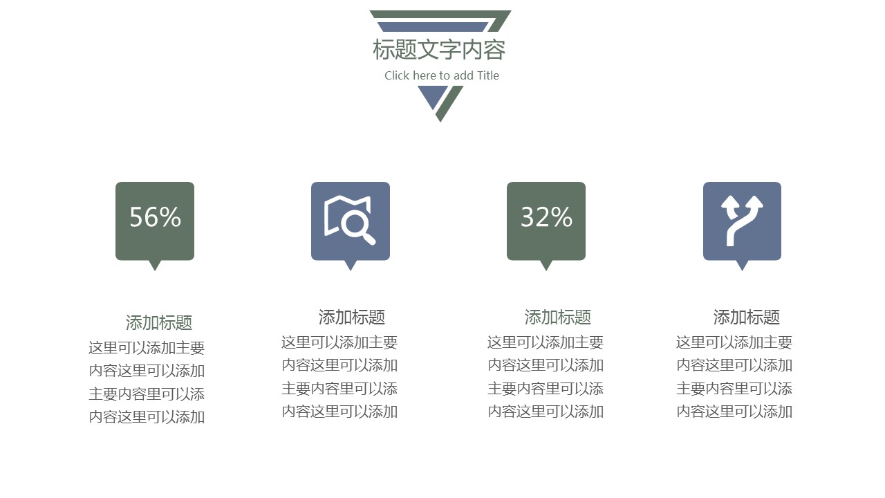 商务.总结PPT模板-图文04总结-337的PPT模板-4/30