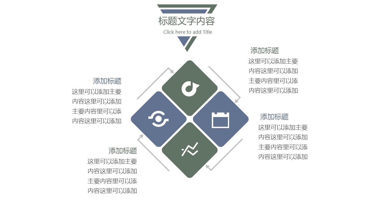 商务.总结PPT模板-图文04总结-337的PPT模板-5/30