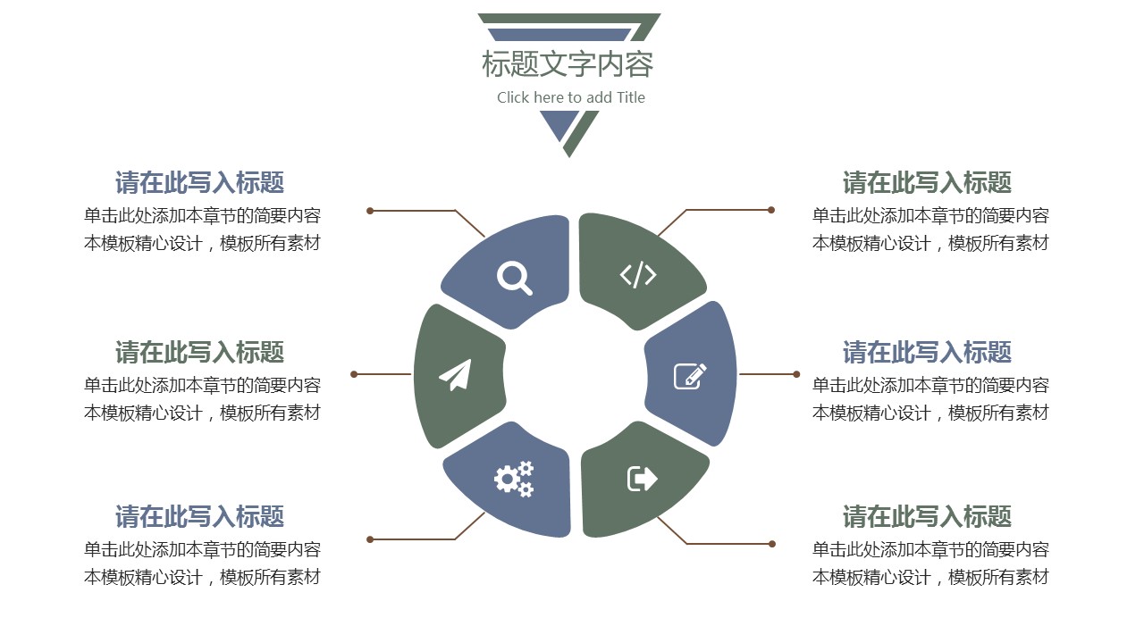 商务.总结PPT模板-图文04总结-337的PPT模板-7/30