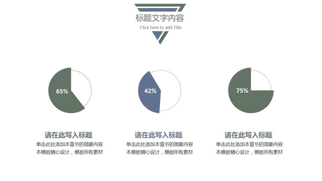 商务.总结PPT模板-图文04总结-337的PPT模板-9/30