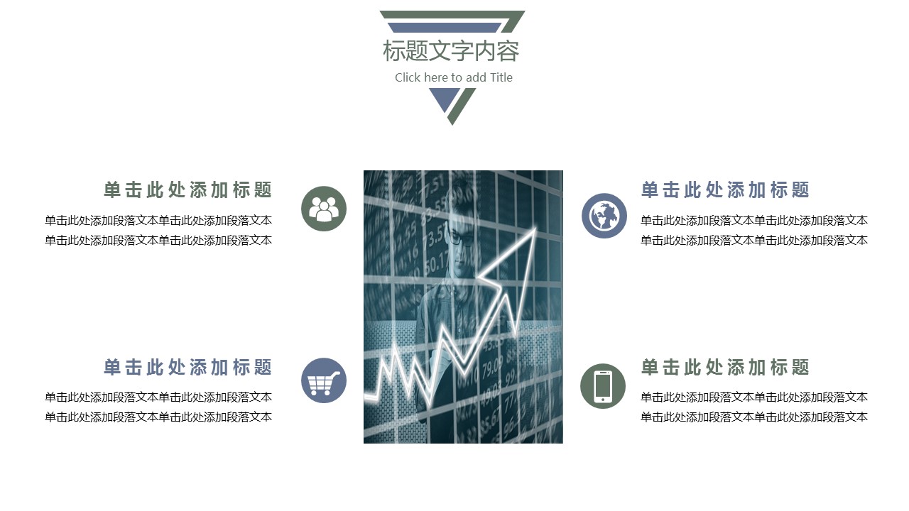 商务.总结PPT模板-图文04总结-337的PPT模板-10/30