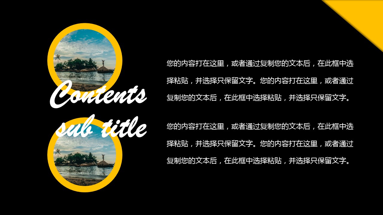 商务.总结PPT模板-图文04总结-338的PPT模板-3/30