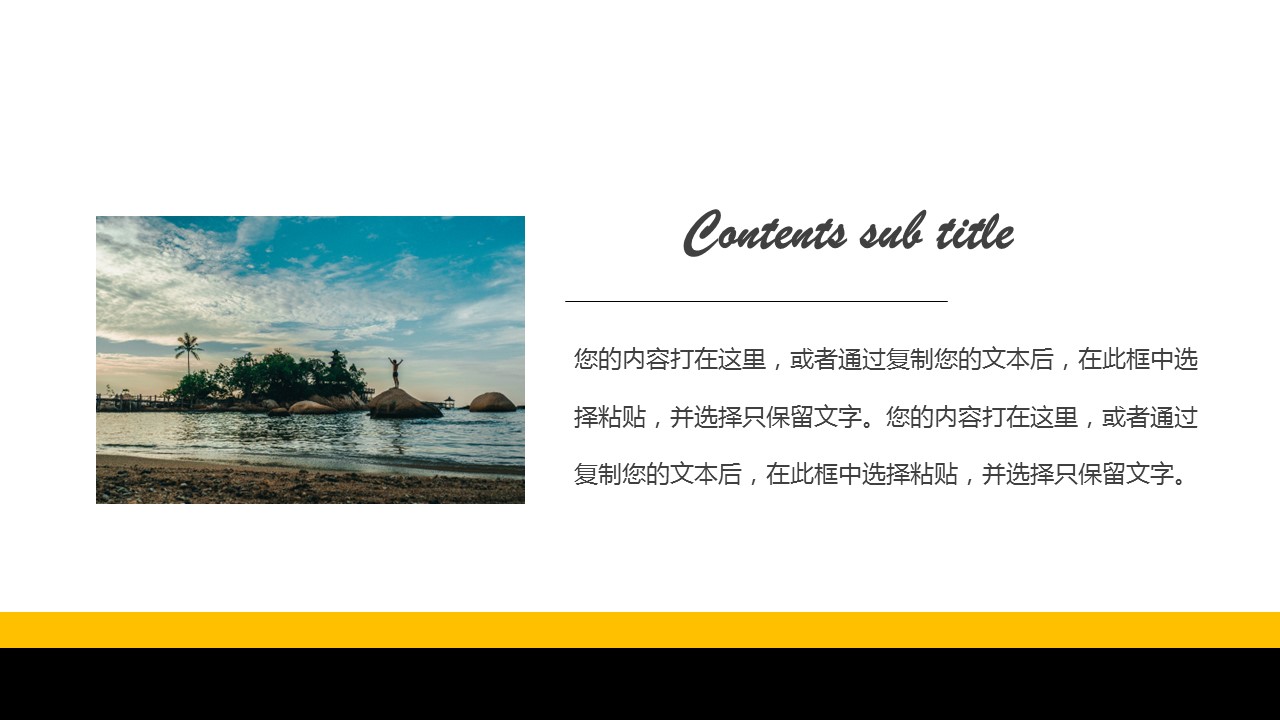 商务.总结PPT模板-图文04总结-338的PPT模板-4/30