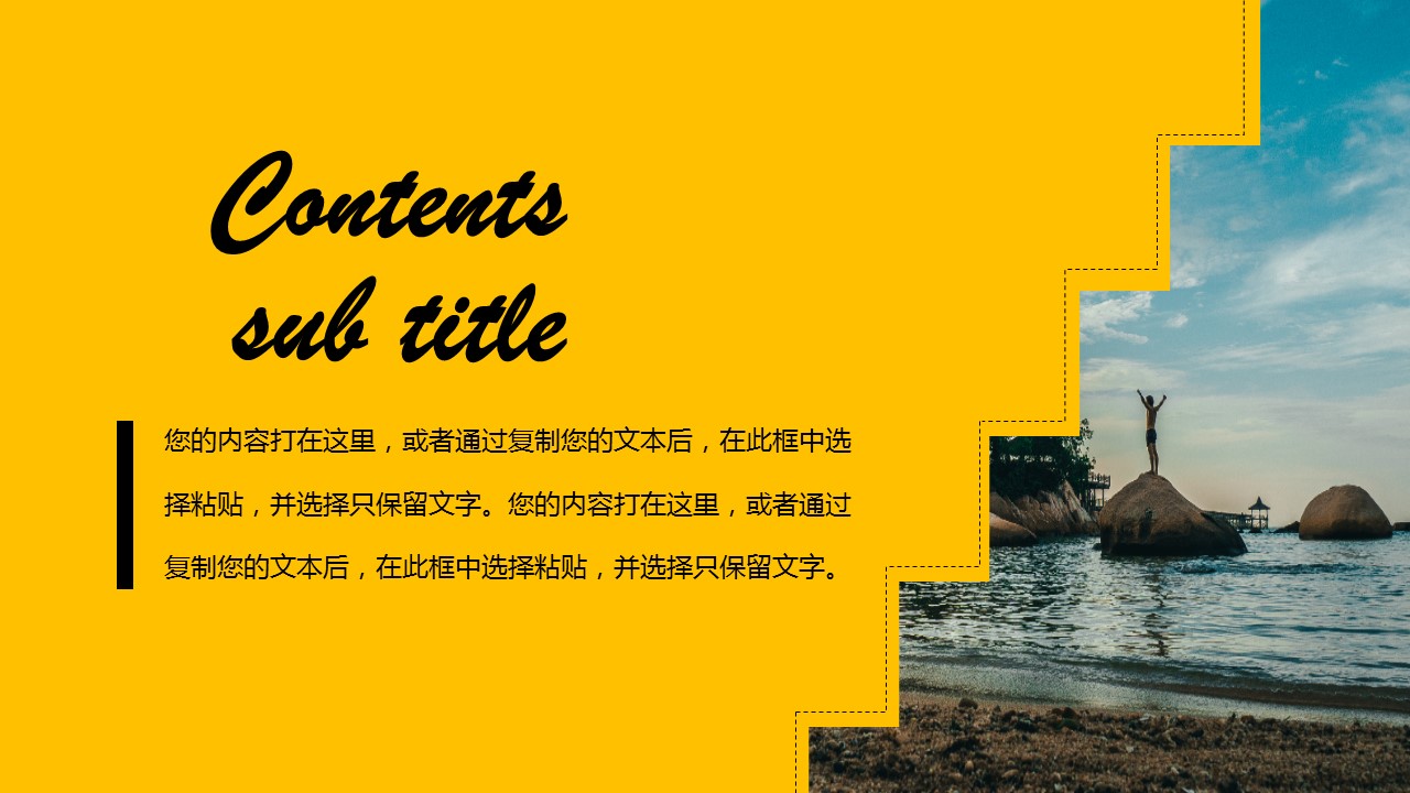 商务.总结PPT模板-图文04总结-338的PPT模板-5/30