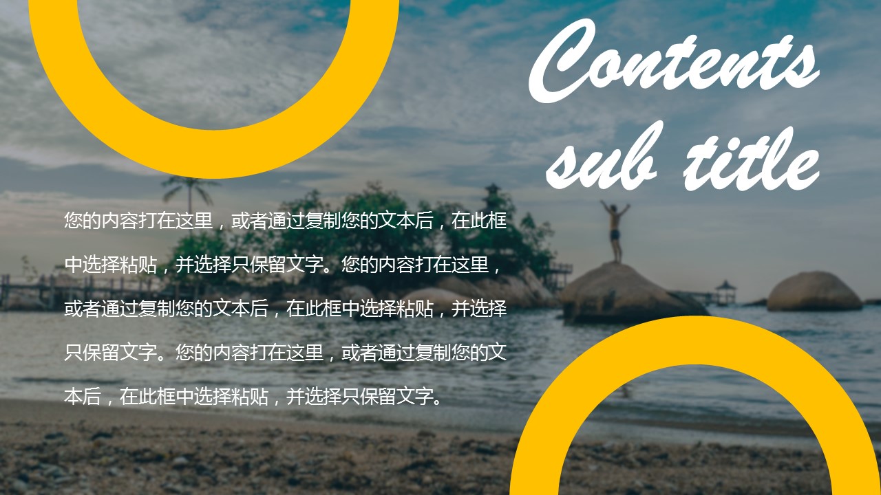 商务.总结PPT模板-图文04总结-338的PPT模板-6/30