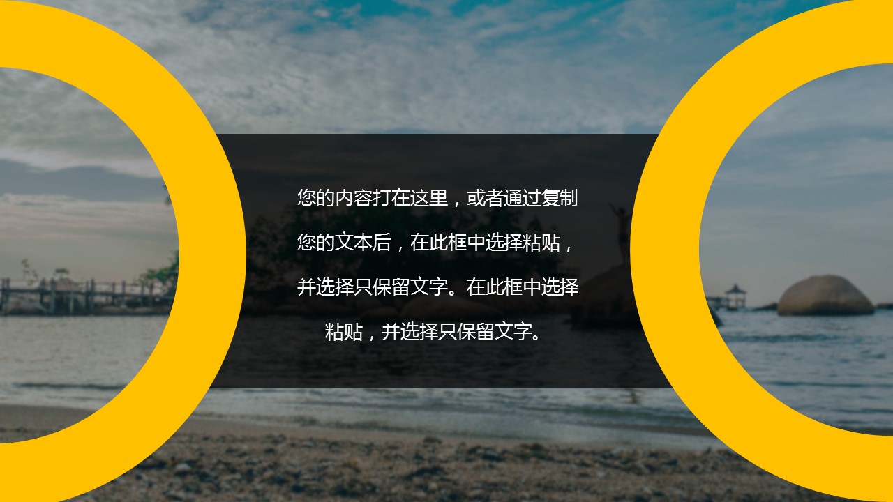 商务.总结PPT模板-图文04总结-338的PPT模板-7/30