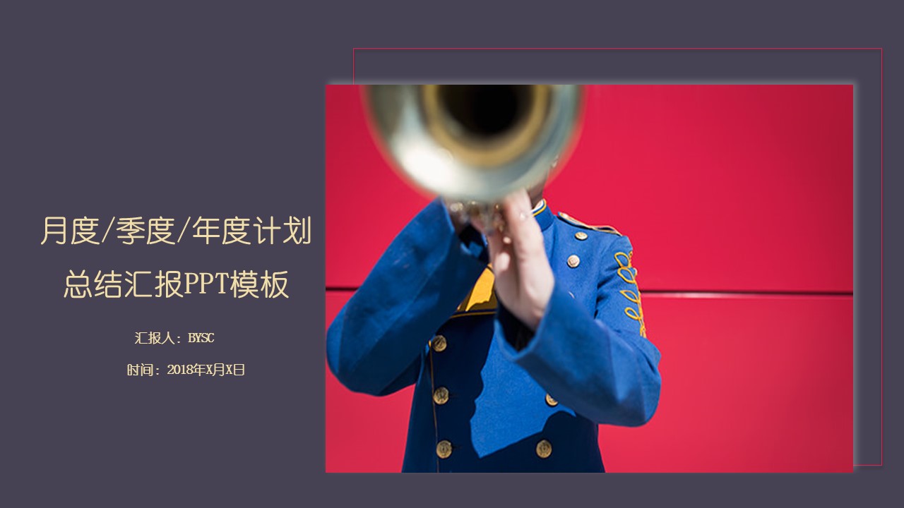 商务.总结PPT模板-图文04总结-339的PPT模板-1/30