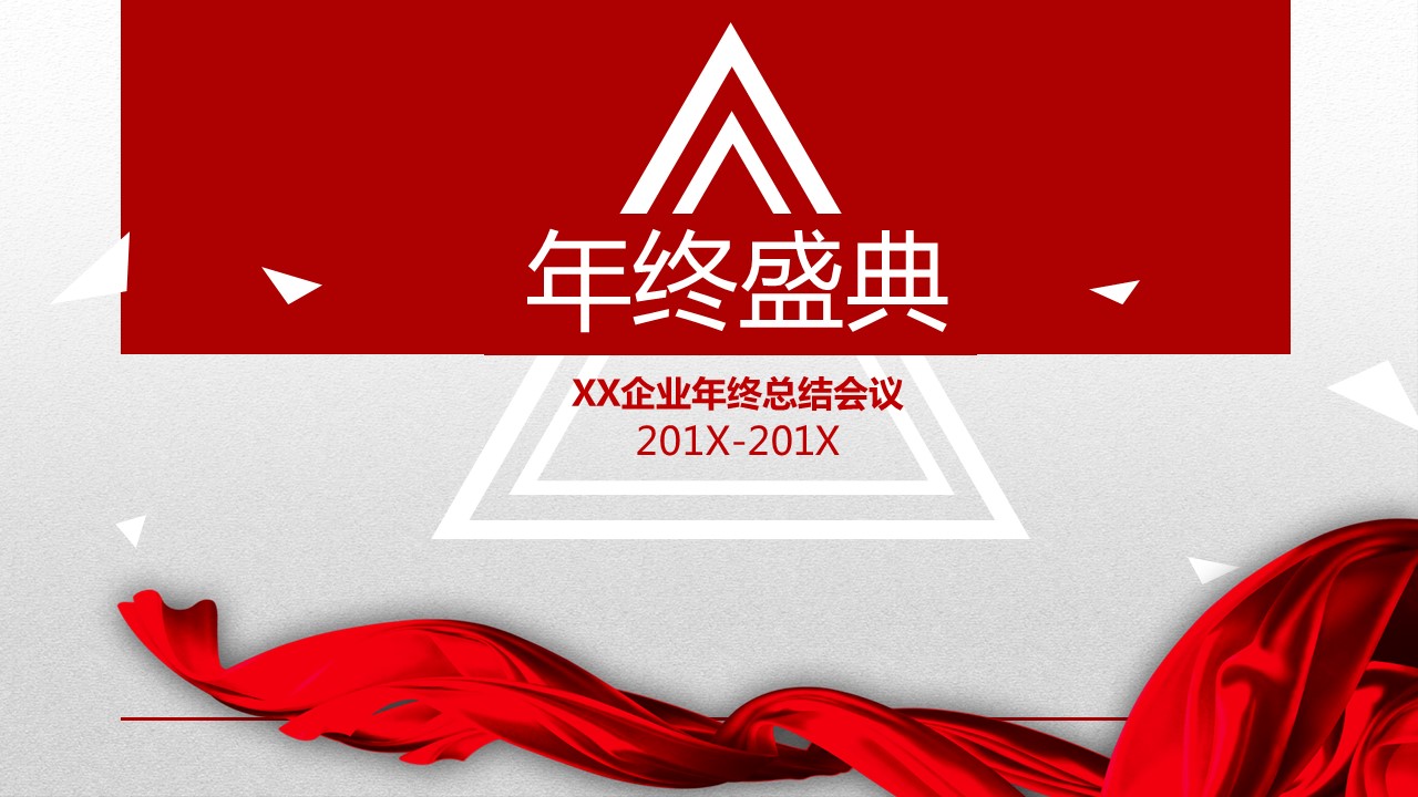 商务.总结PPT模板-图文04总结-340的PPT模板-1/43